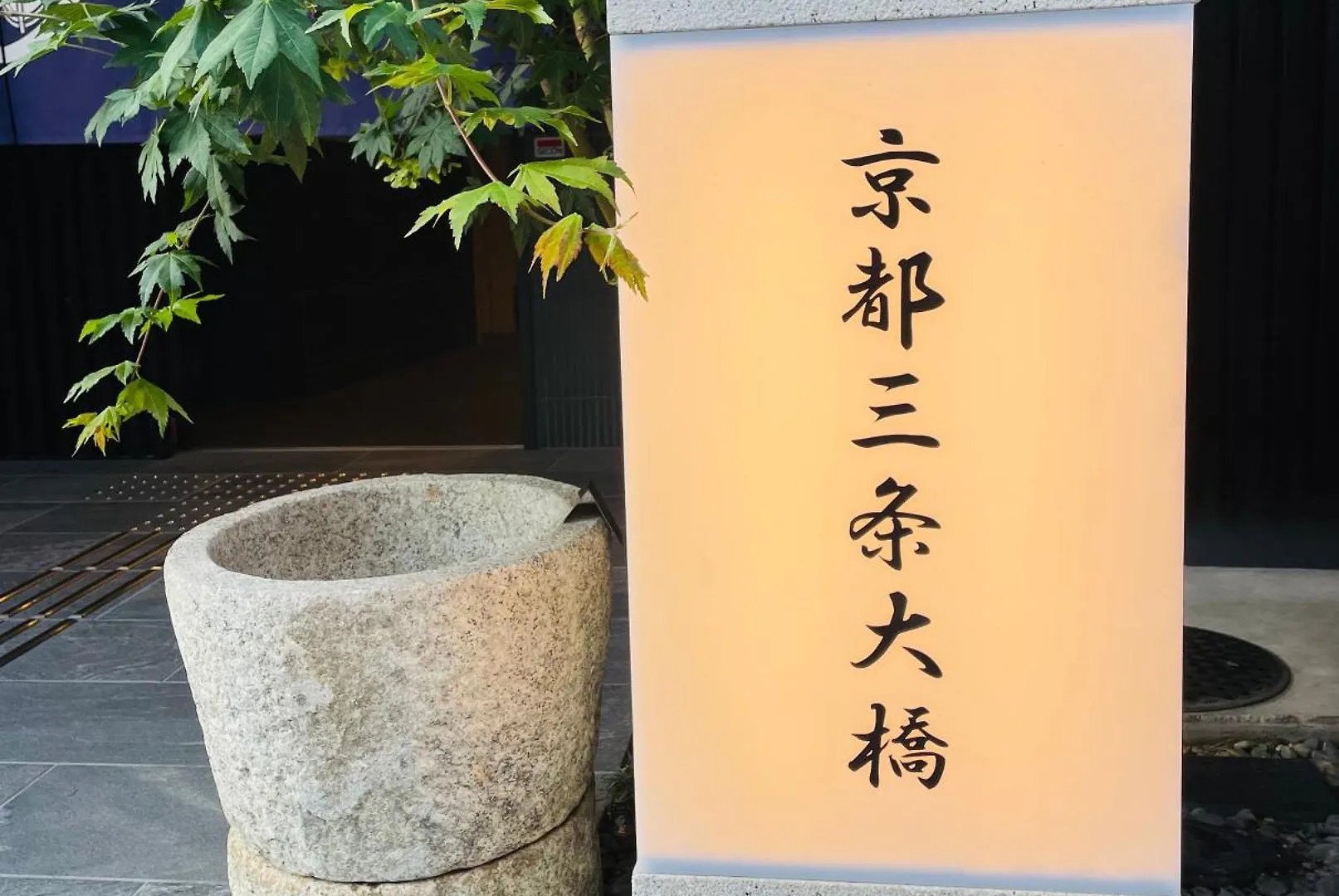 Kyoto Sanjo Ohashi Hotel 3*,  Japan