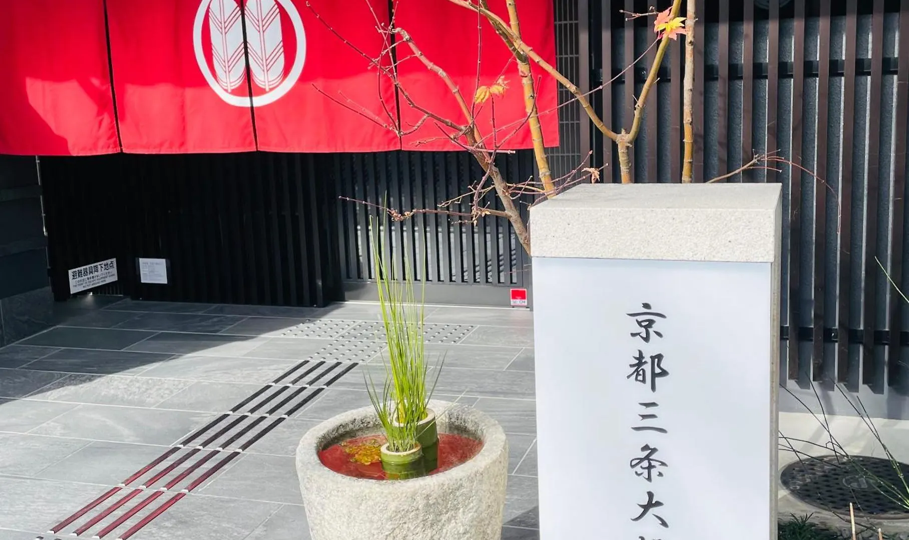 Отель Kyoto Sanjo Ohashi